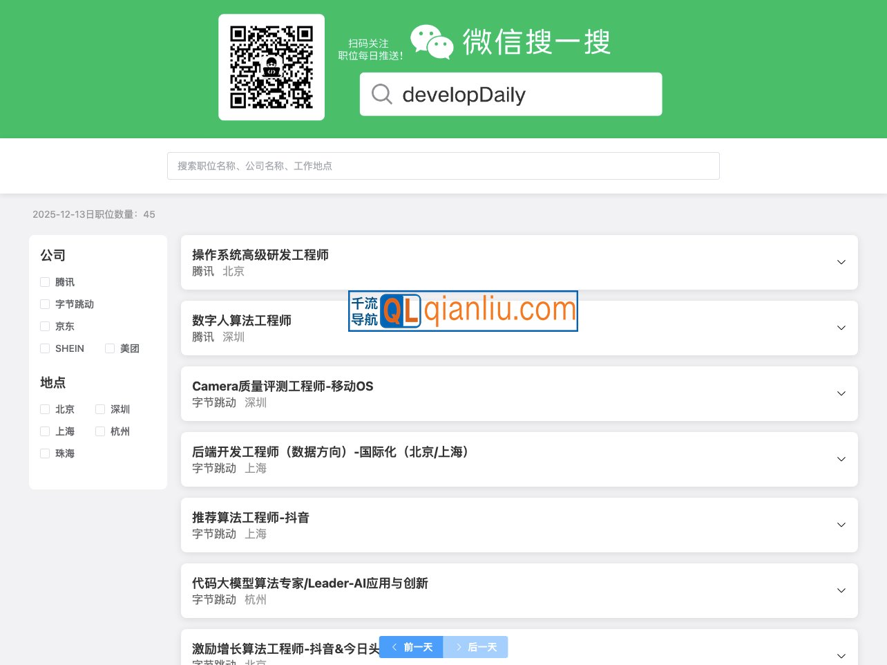 互联网大厂工作插图