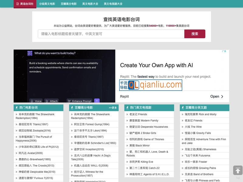 英文台词社插图
