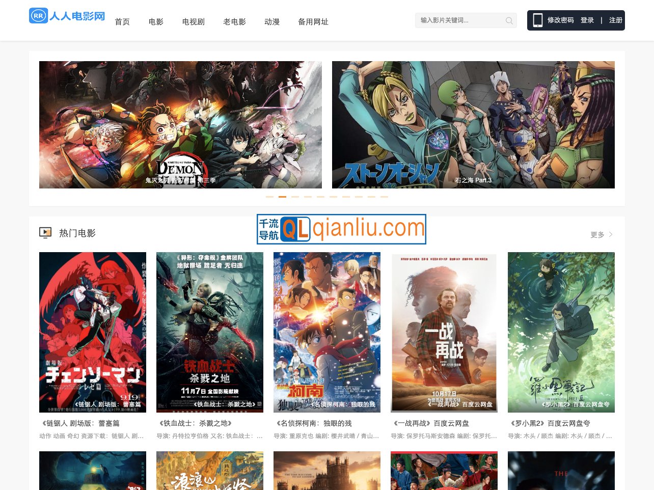 人人电影网插图