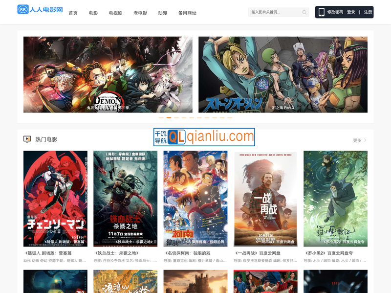 人人电影网插图