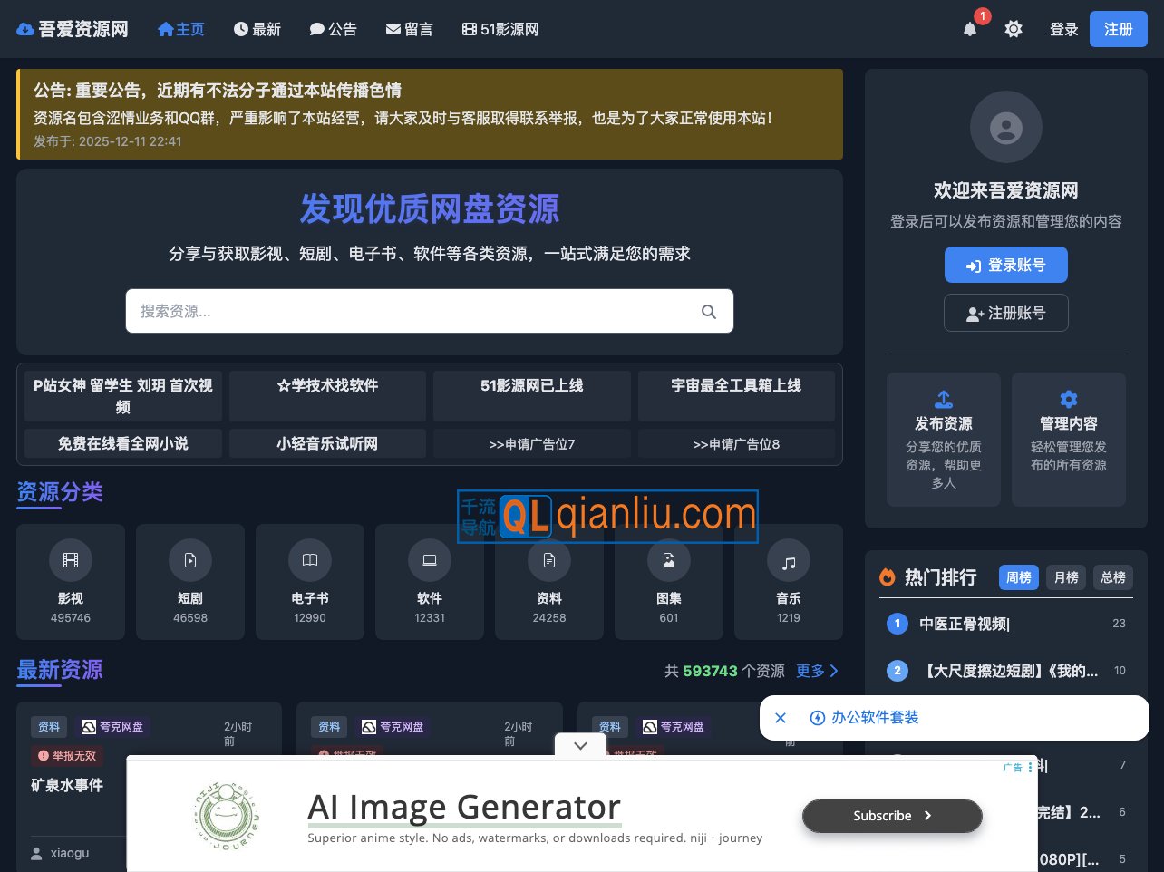 吾爱资源网插图