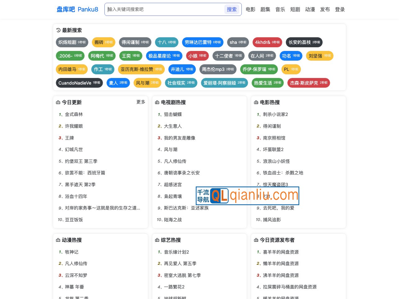 4K影视网盘插图