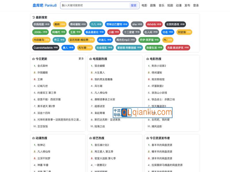 4K影视网盘插图