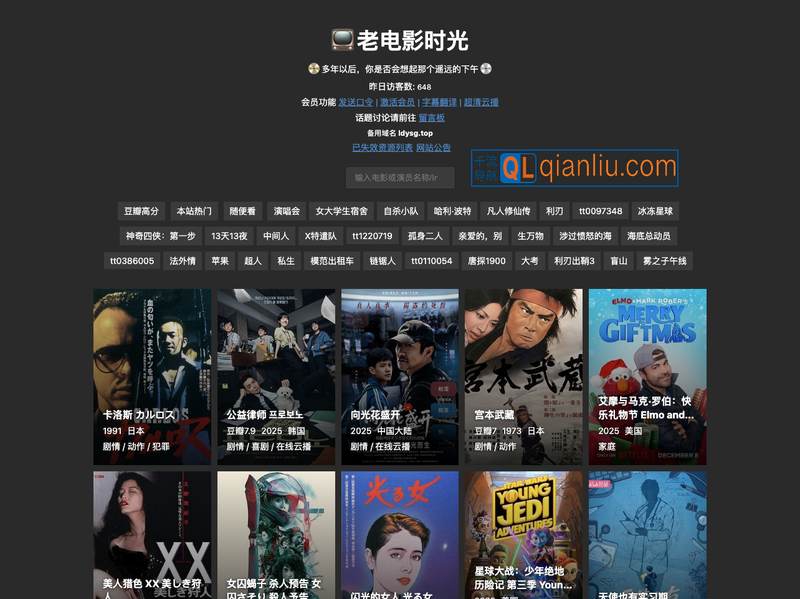 老电影时光插图