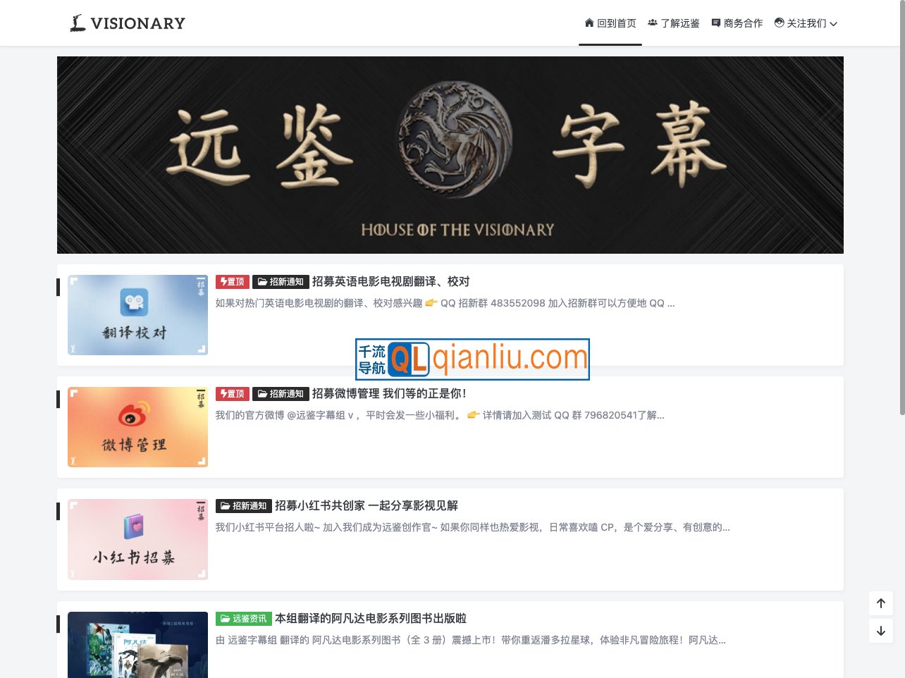 远鉴字幕组插图