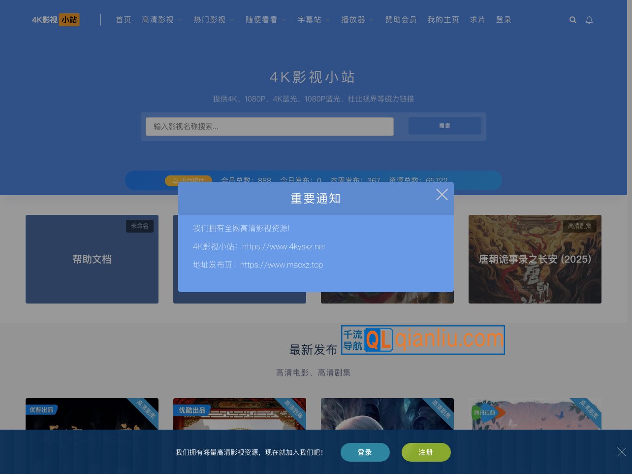 4K影视小站插图