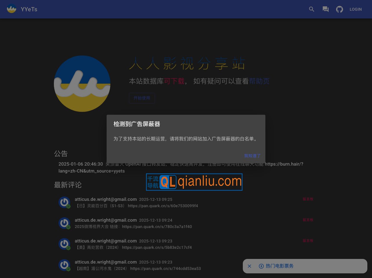 人人影视分享站插图