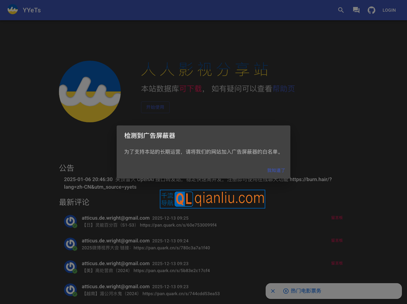 人人影视分享站插图