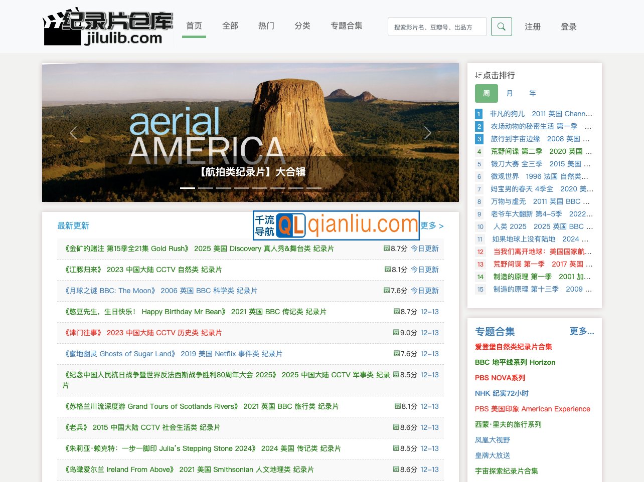 纪录片仓库插图