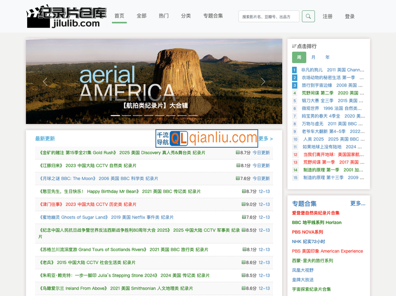 纪录片仓库插图