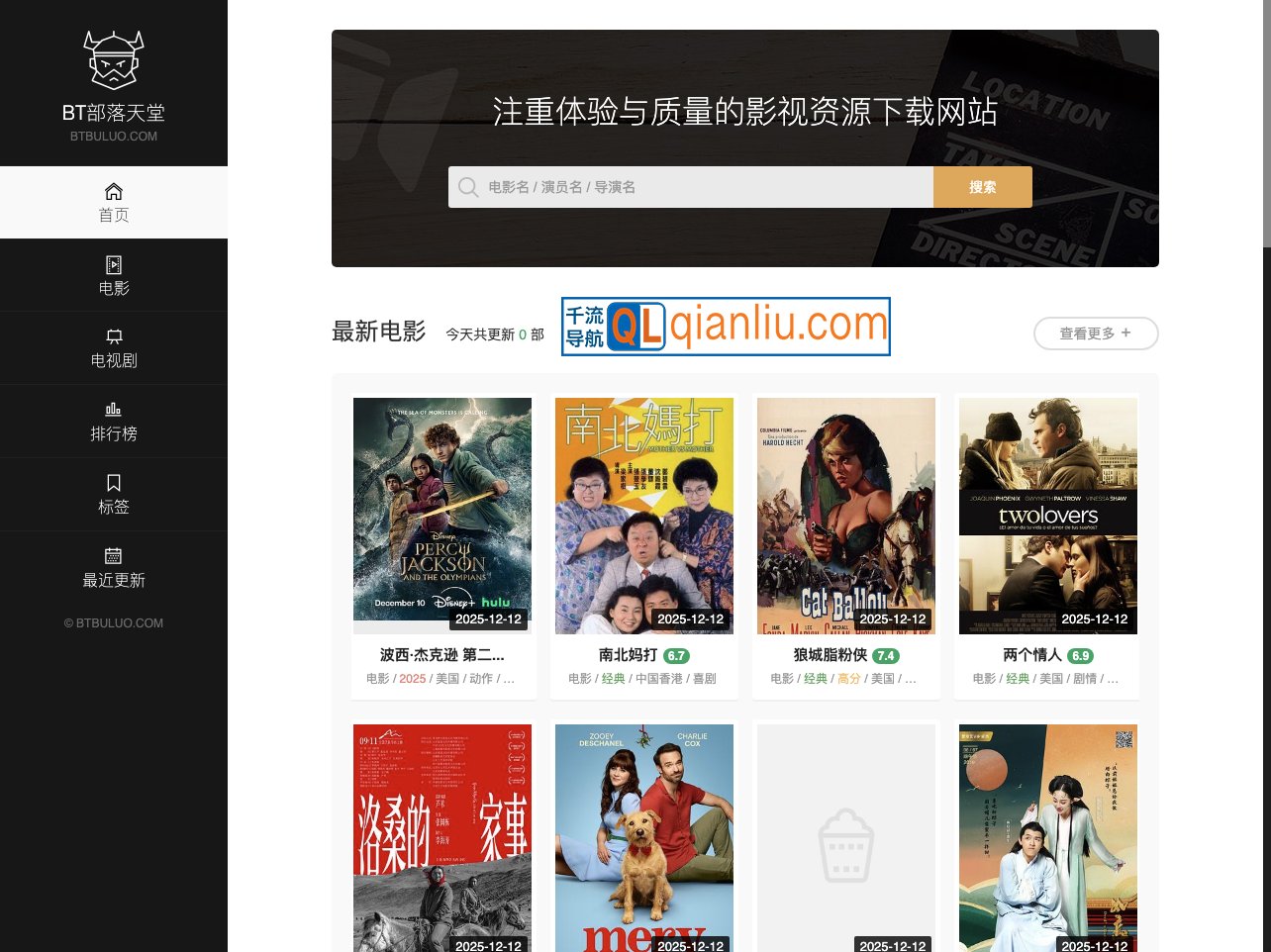 BT部落天堂插图