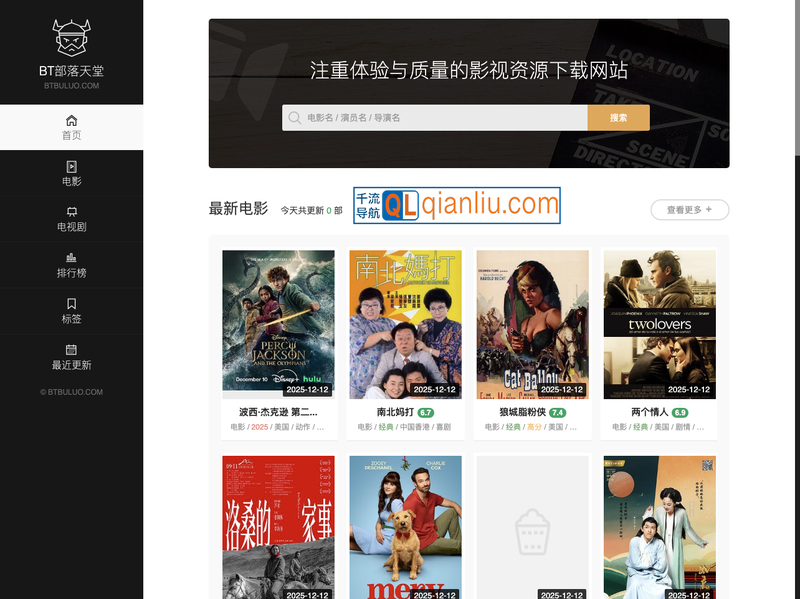 BT部落天堂插图