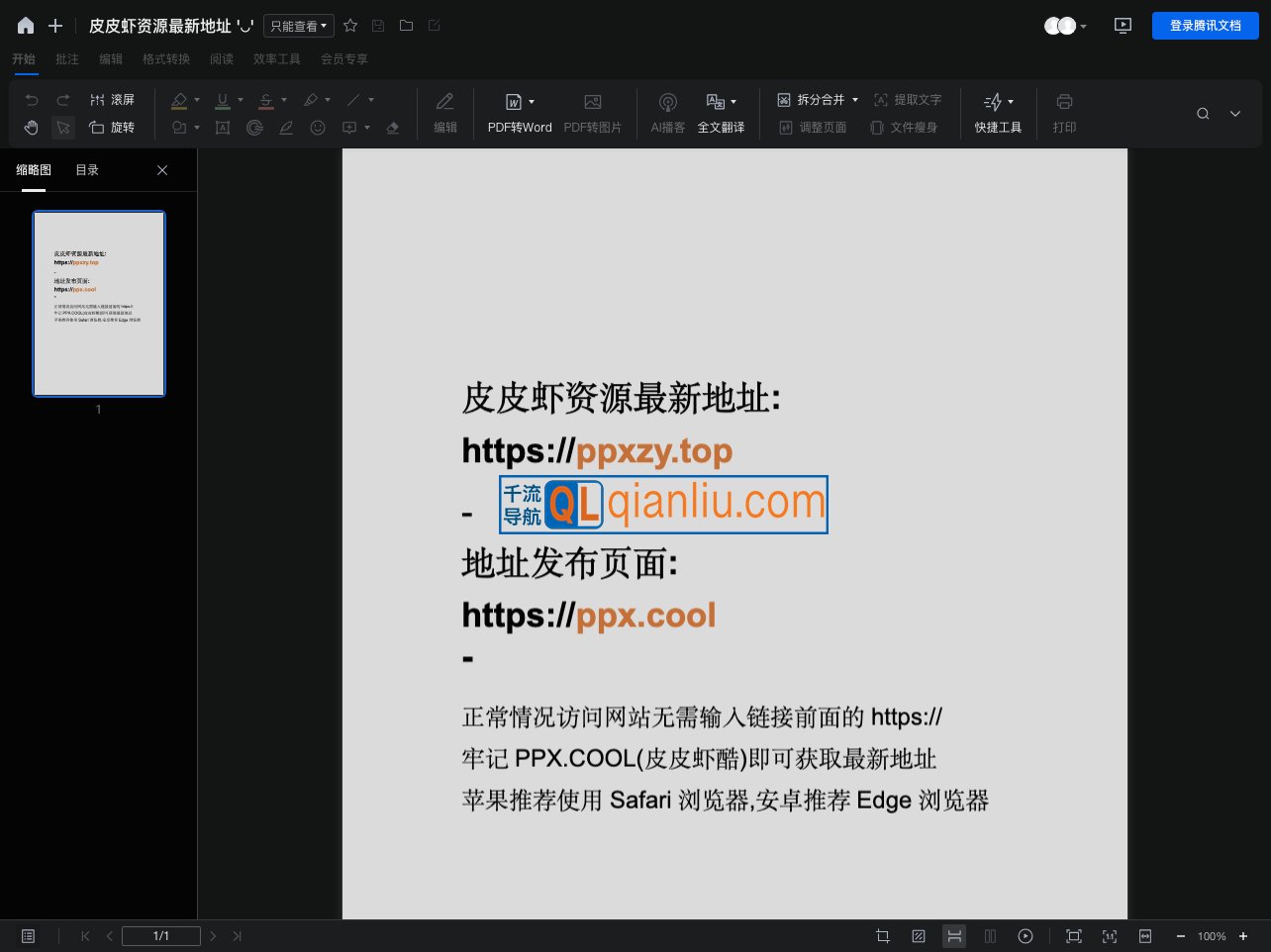 皮皮虾资源插图