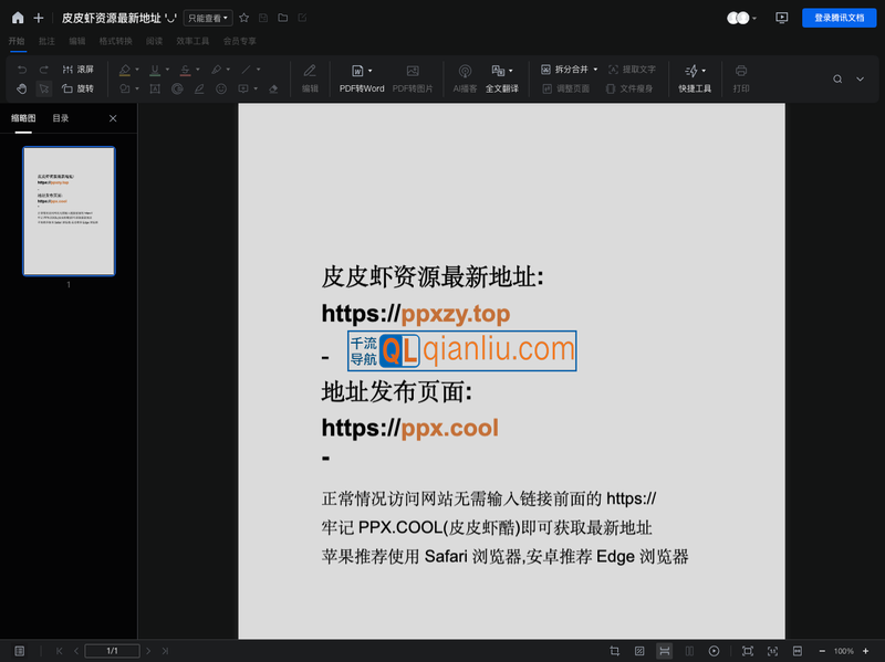 皮皮虾资源插图