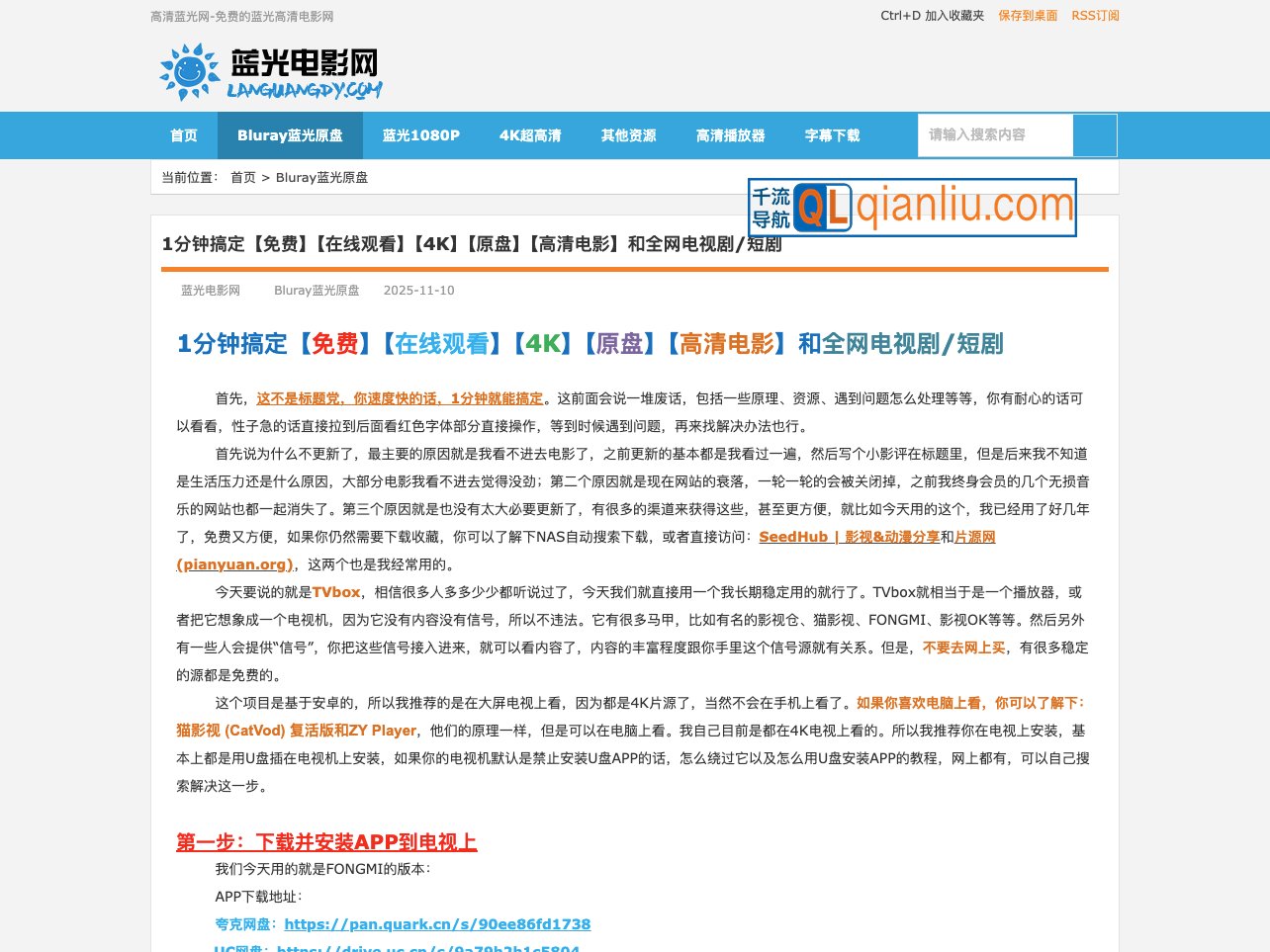 蓝光电影网插图