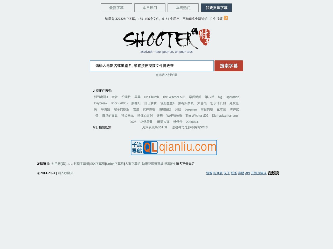 射手网(伪)插图