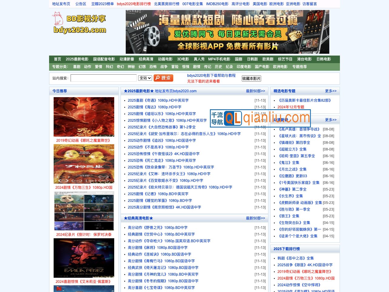 BD影视分享插图