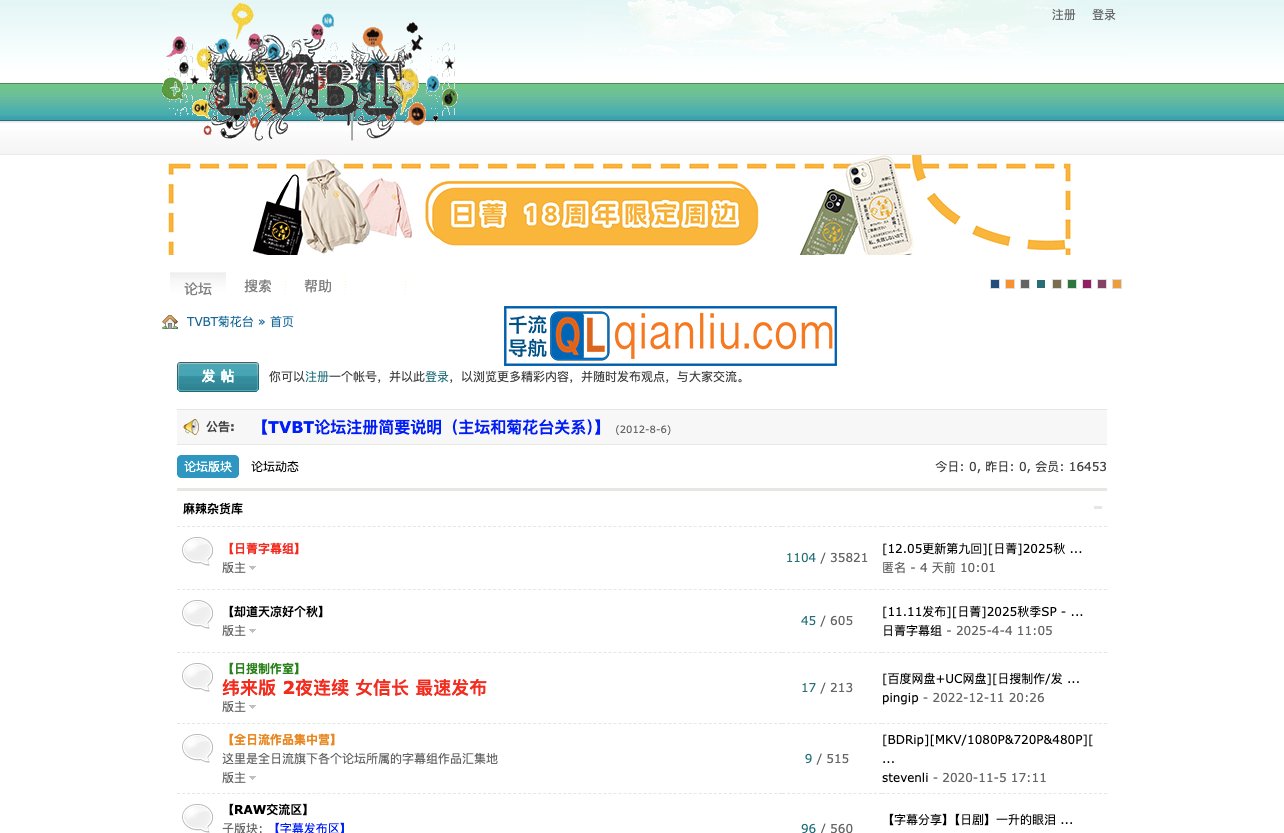 日菁字幕组插图