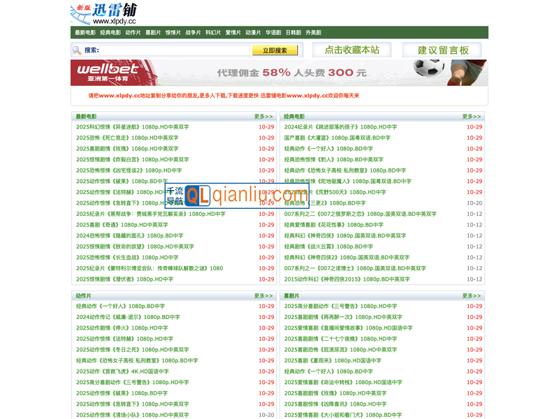 迅雷铺电影网站插图