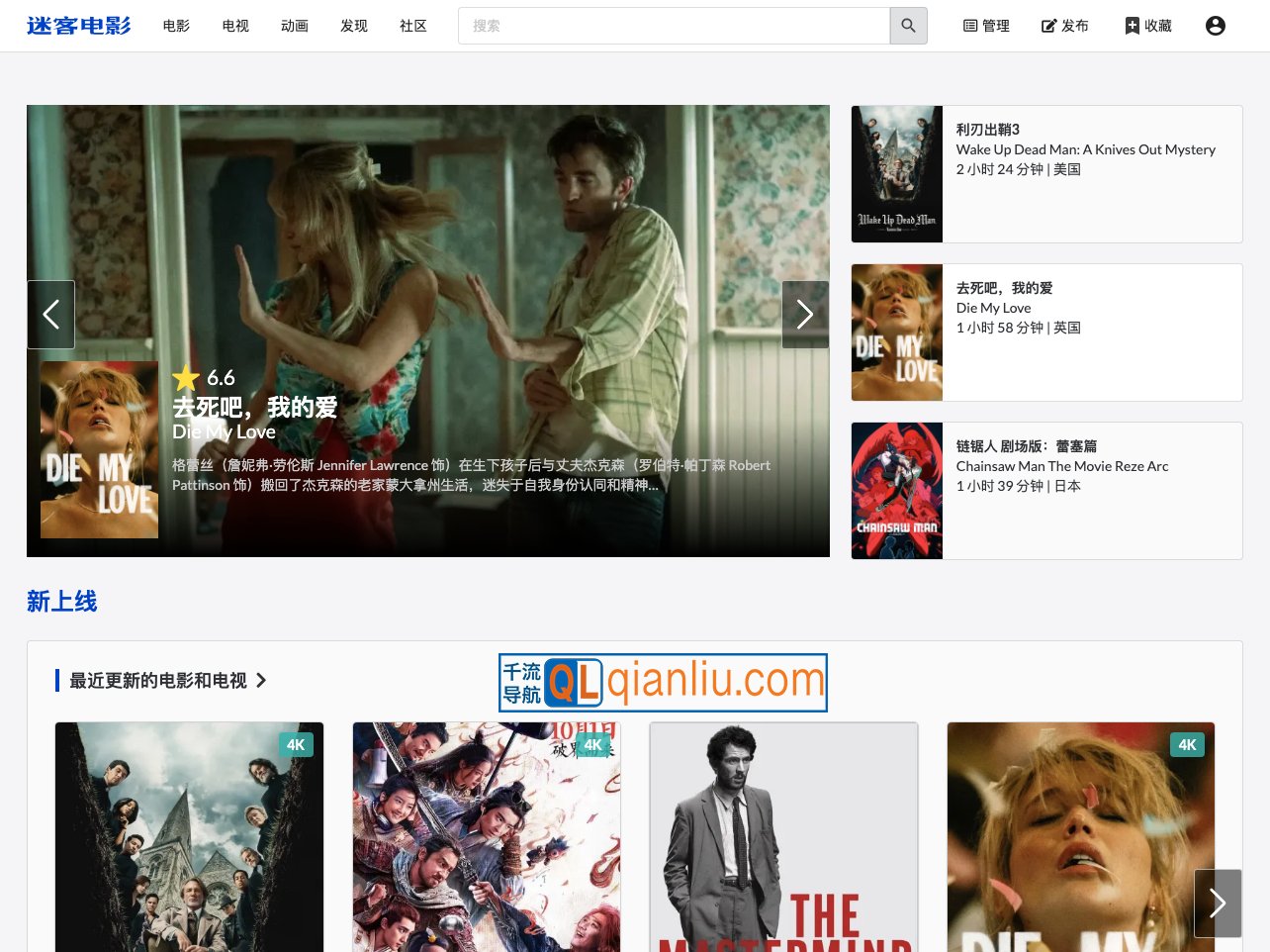 mini4k迷客电影插图