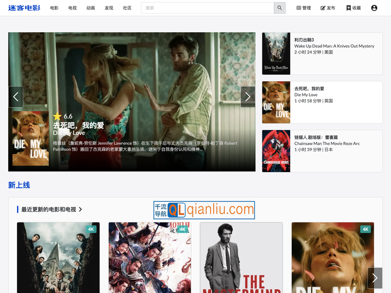 mini4k迷客电影插图