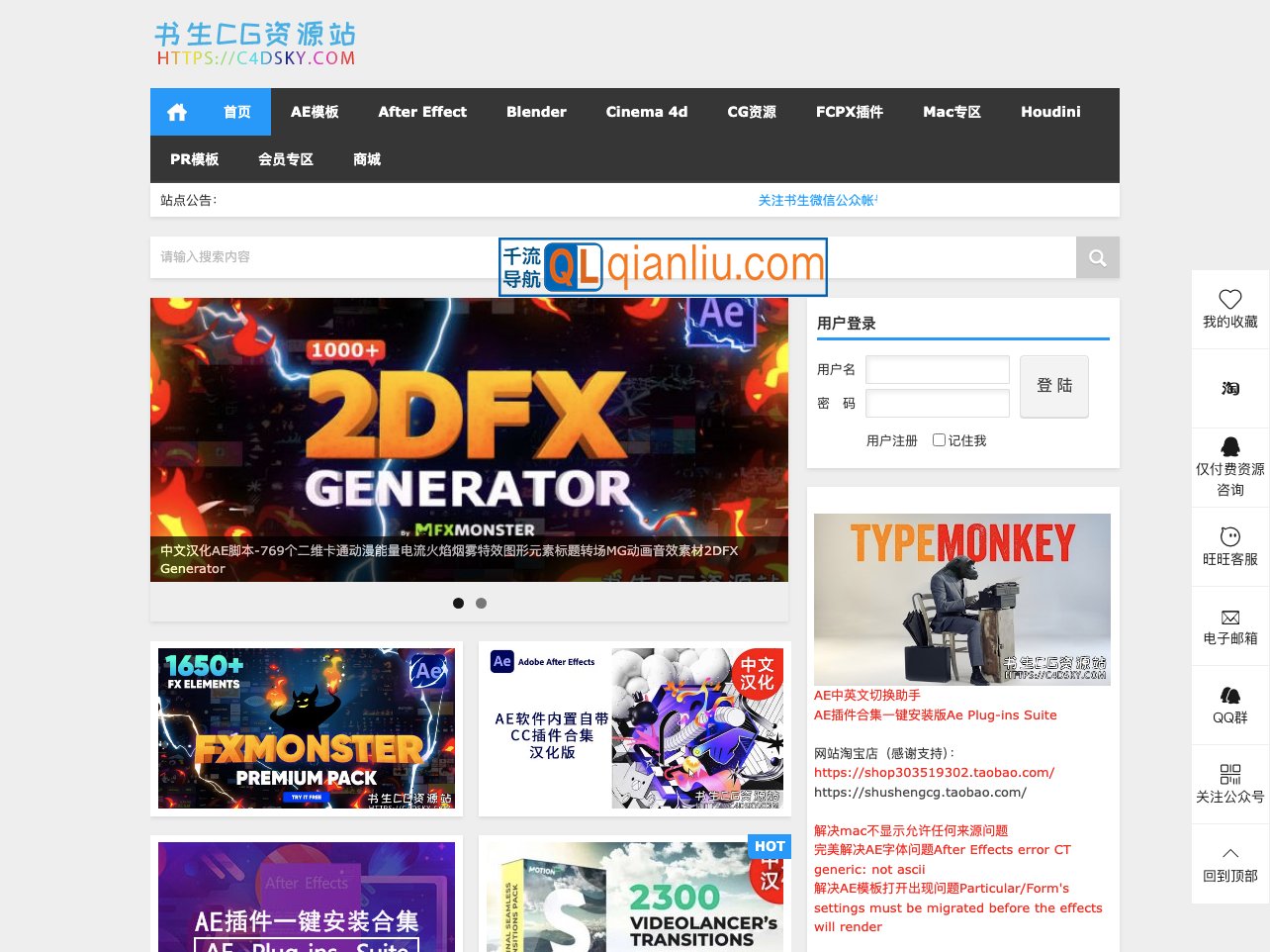 书生CG资源站插图