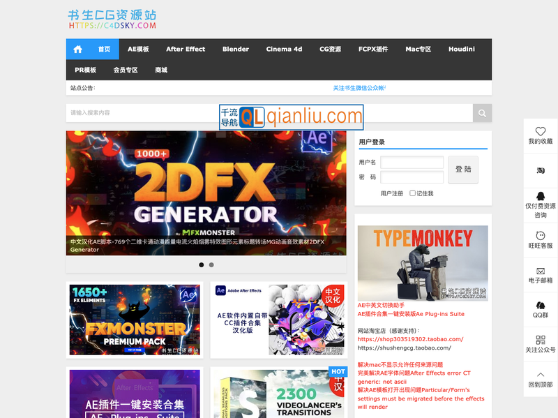 书生CG资源站插图