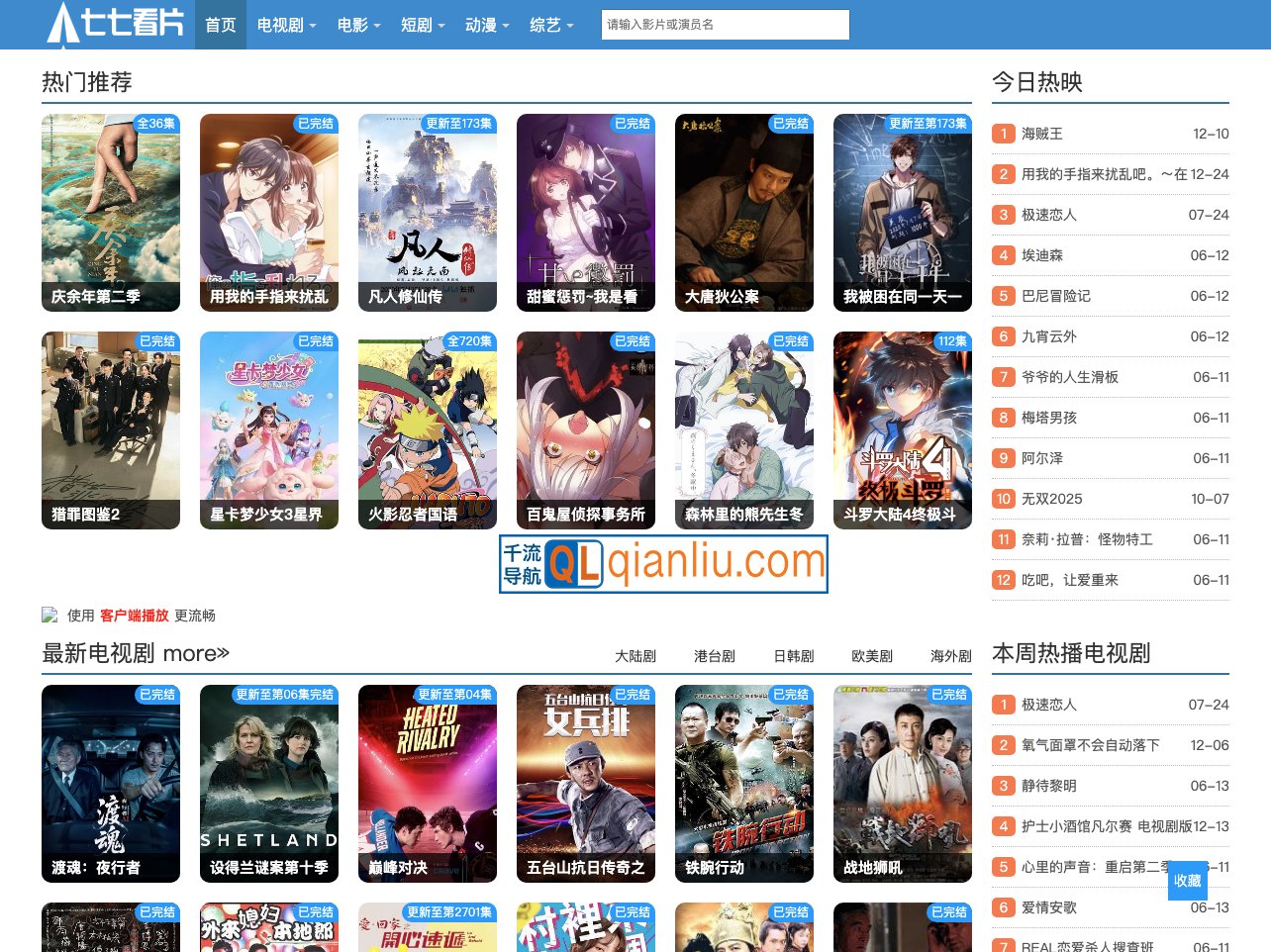 七七看片网插图