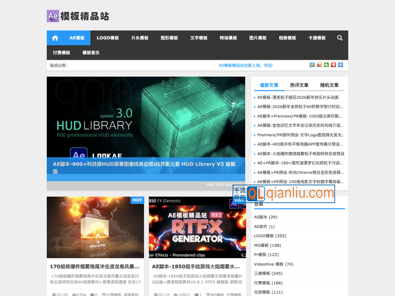 AE模板精品站插图