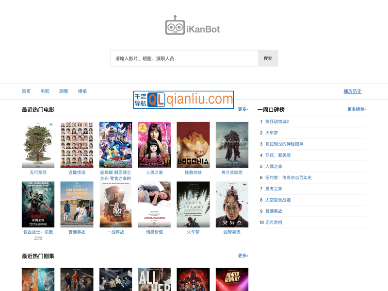 爱看机器人插图