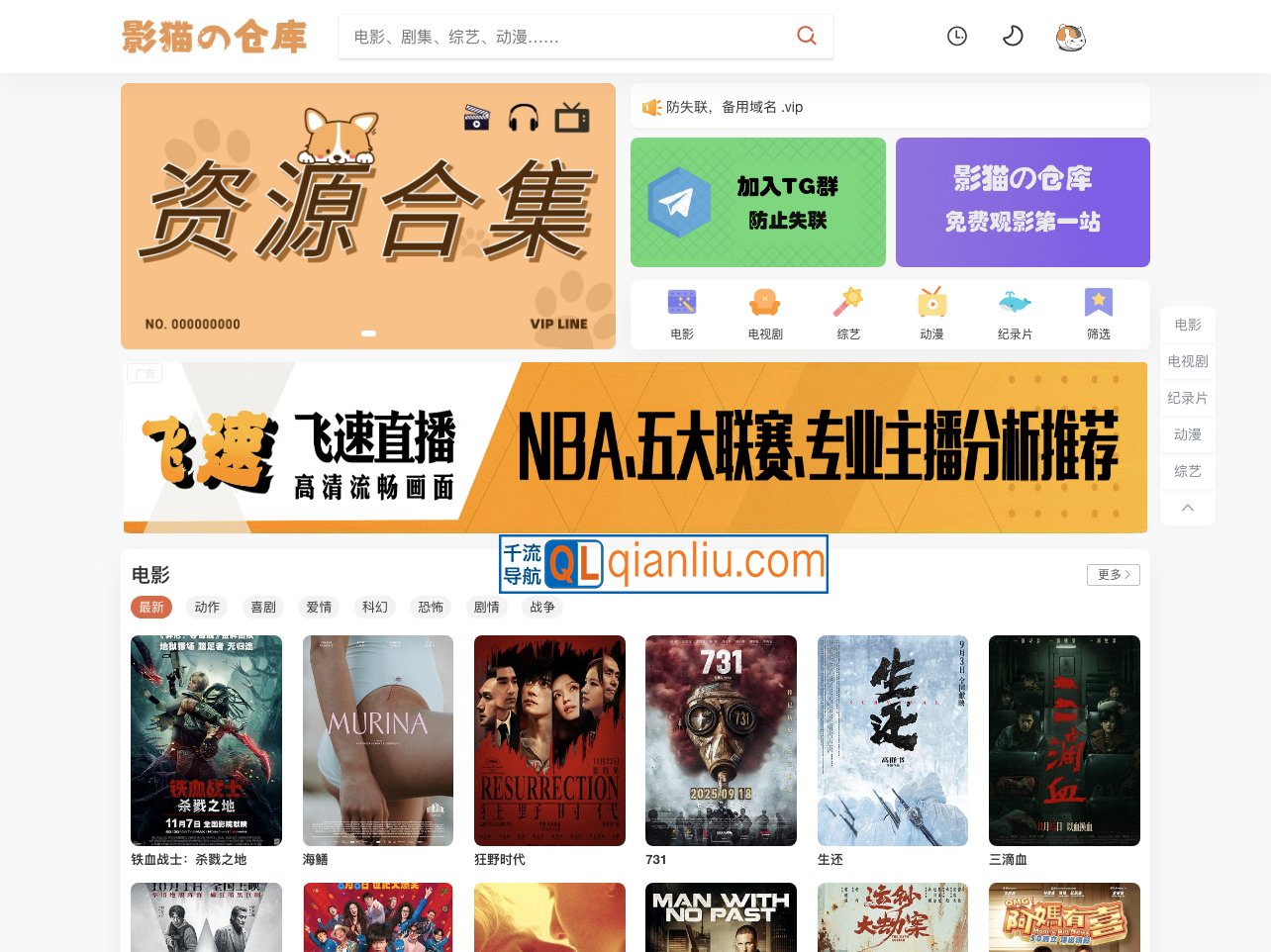 影猫の仓库插图