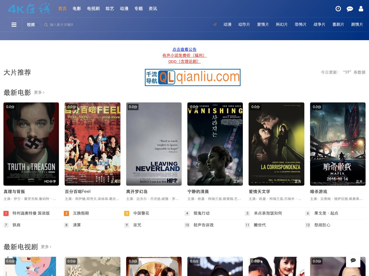 4K在线影视插图