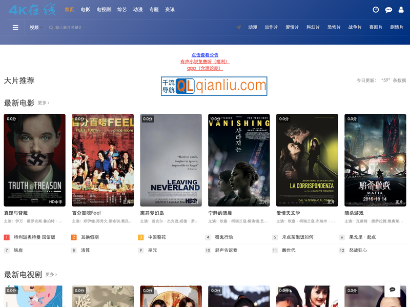 4K在线影视插图