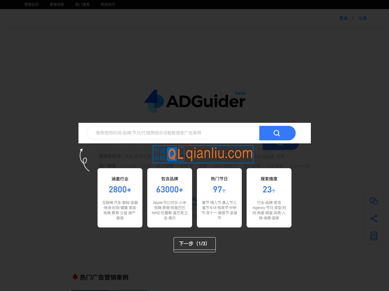ADGuider插图
