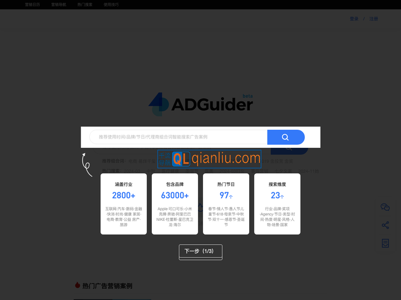 ADGuider插图
