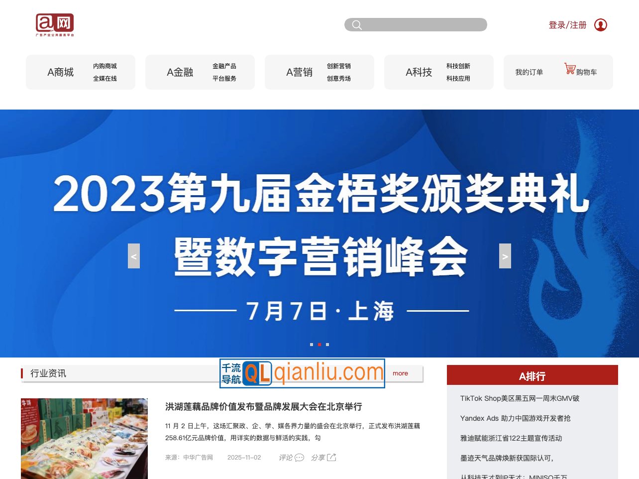 中华广告网插图