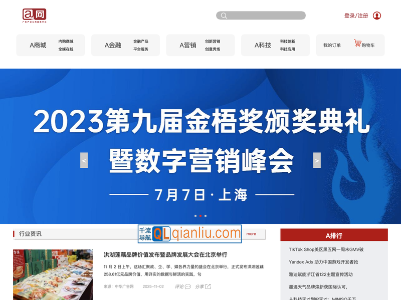 中华广告网插图