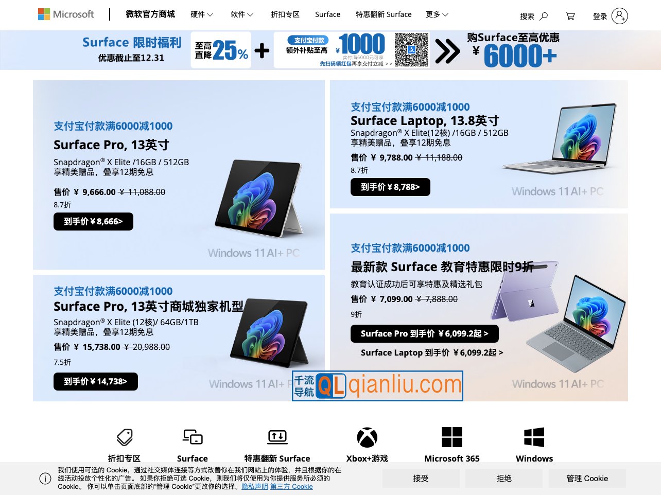 微软官方商城插图