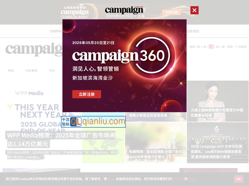 Campaign中国插图