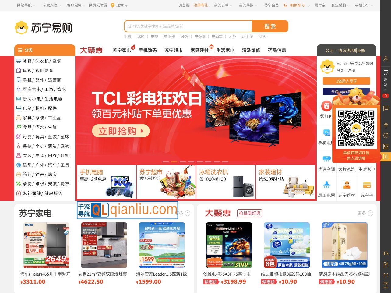 苏宁易购插图
