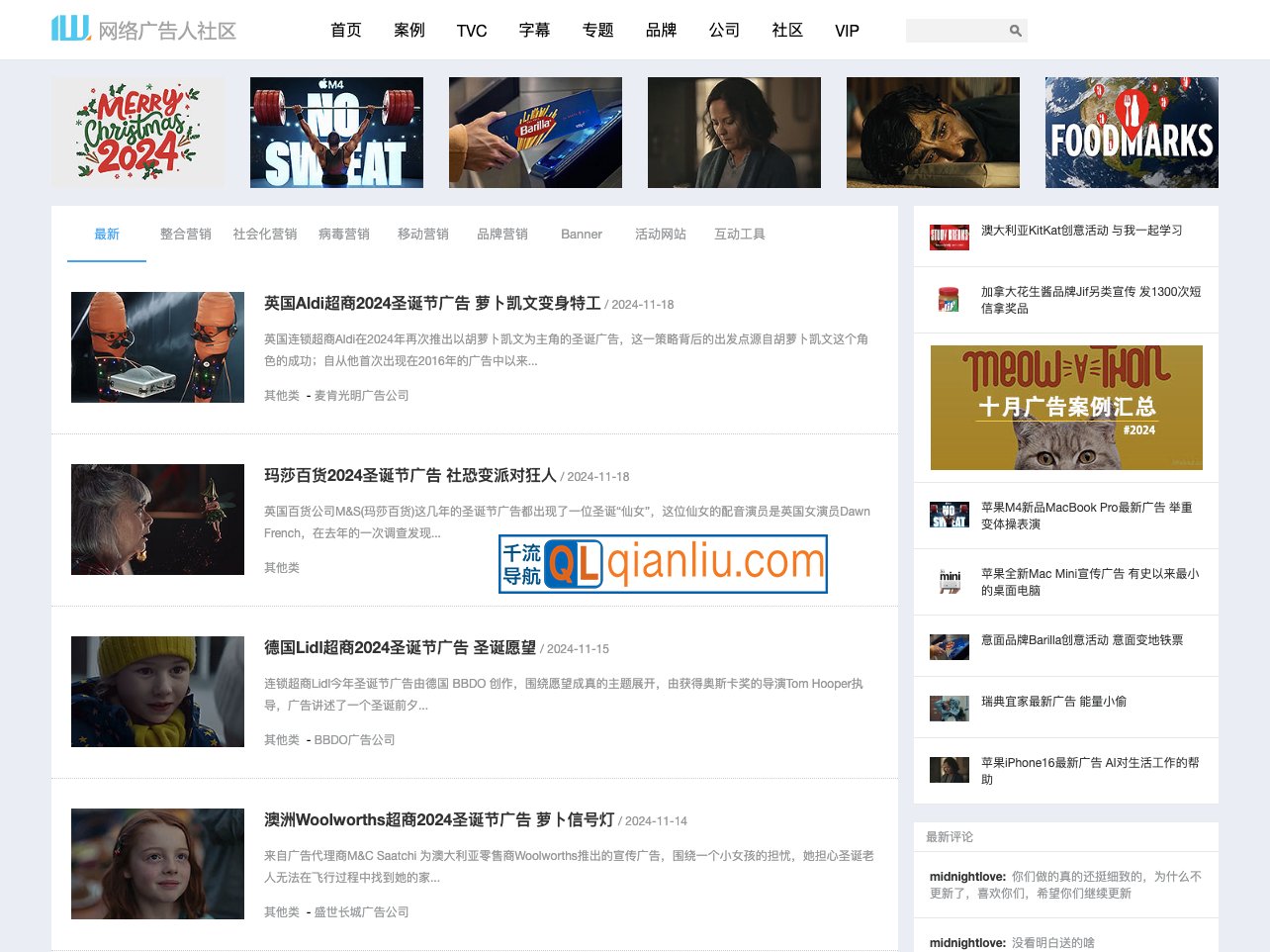 网络广告人社区插图