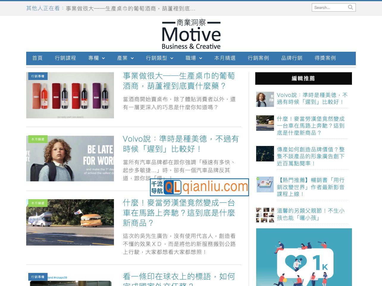 motive商业洞察插图