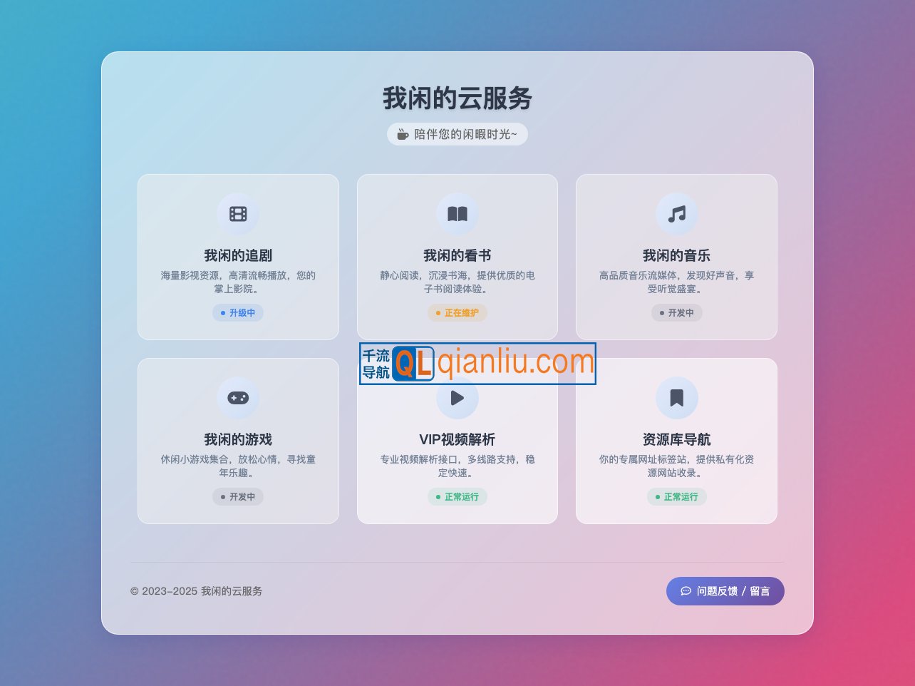 我闲的追剧插图