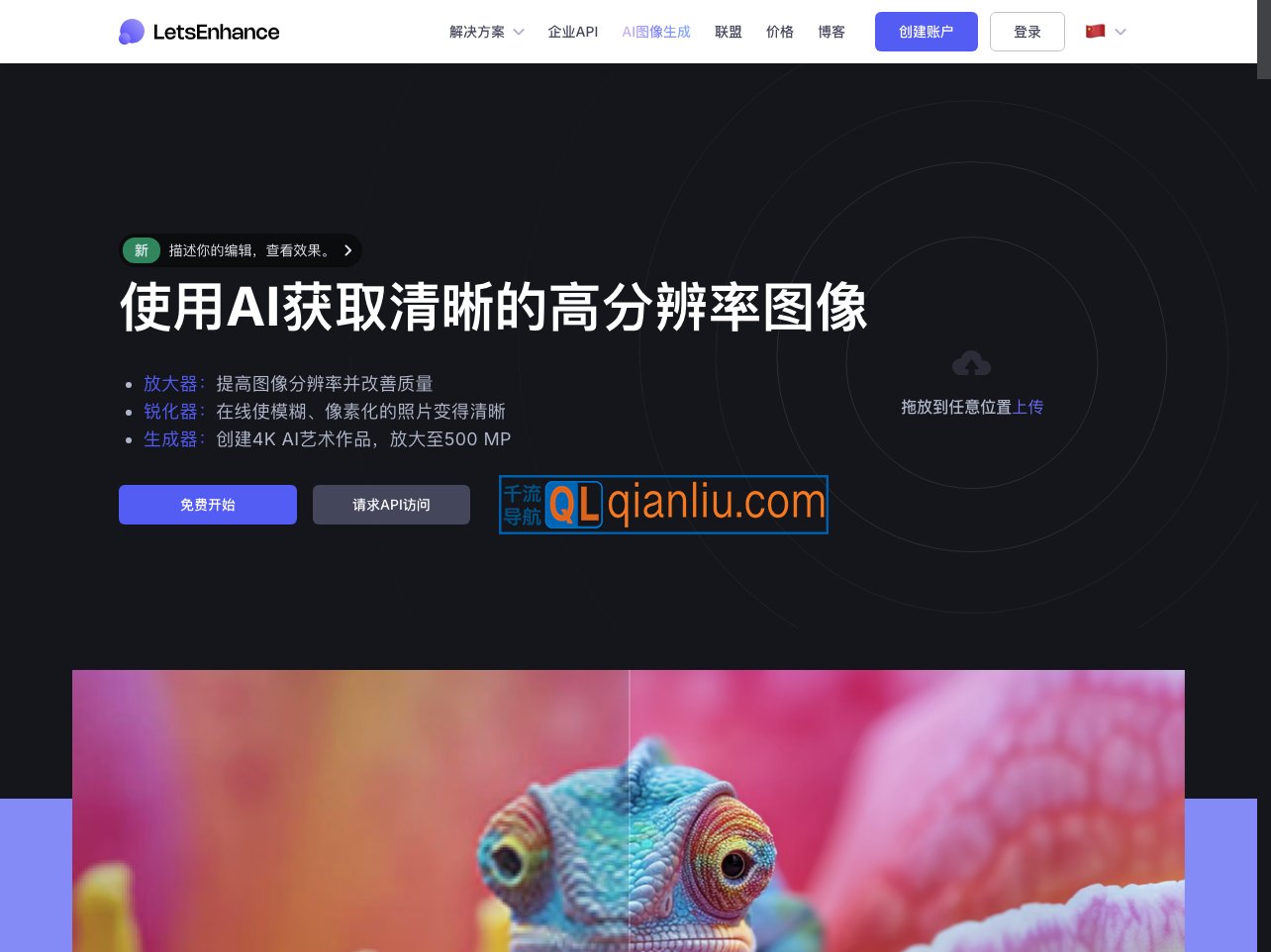 Let’s Enhance插图