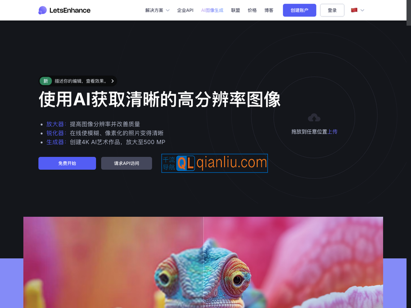 Let’s Enhance插图