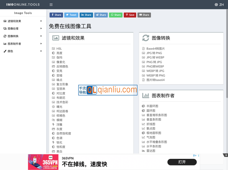 ImgOnline.Tools插图
