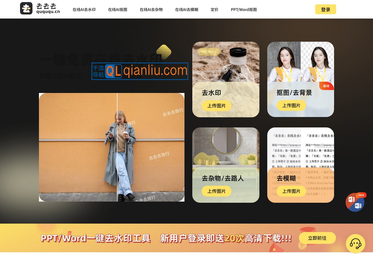 去去去去水印插图