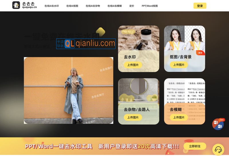 去去去去水印插图