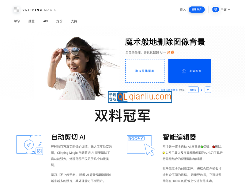 Clipping Magic插图
