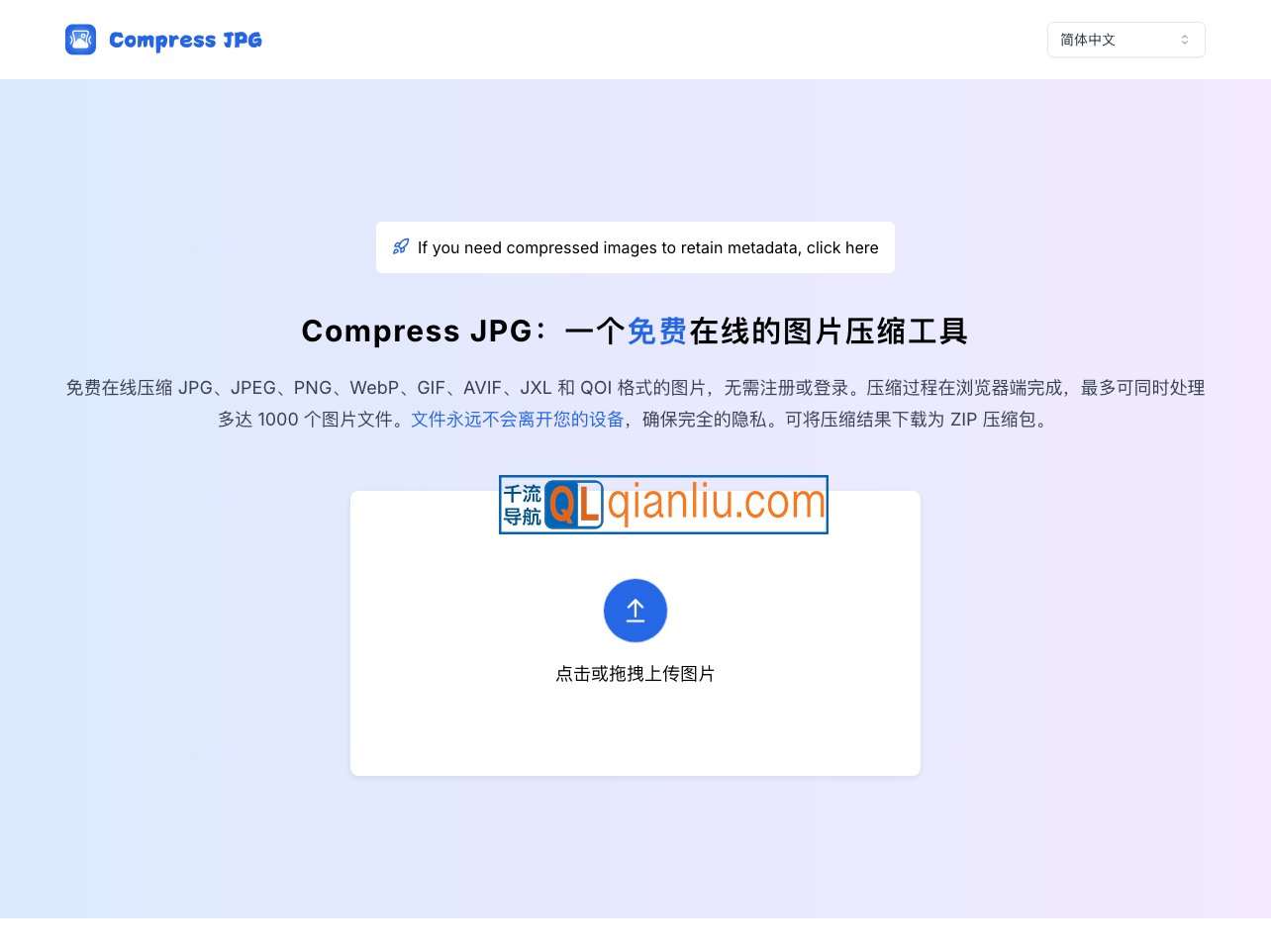 Compress JPG插图